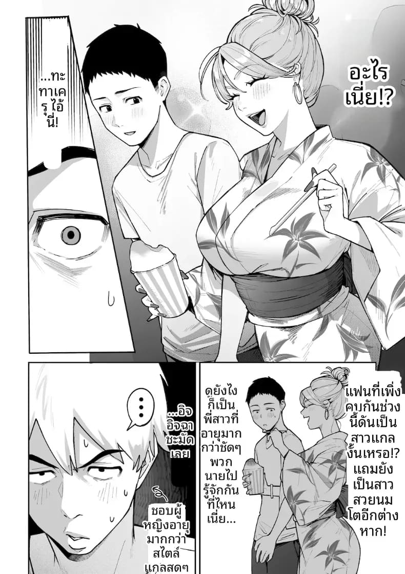 อ่านโดจิน หม่าม๊าเเกลคุณเเอนนา แปลไทย